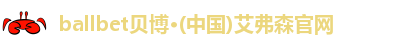 l贝博·BBogo